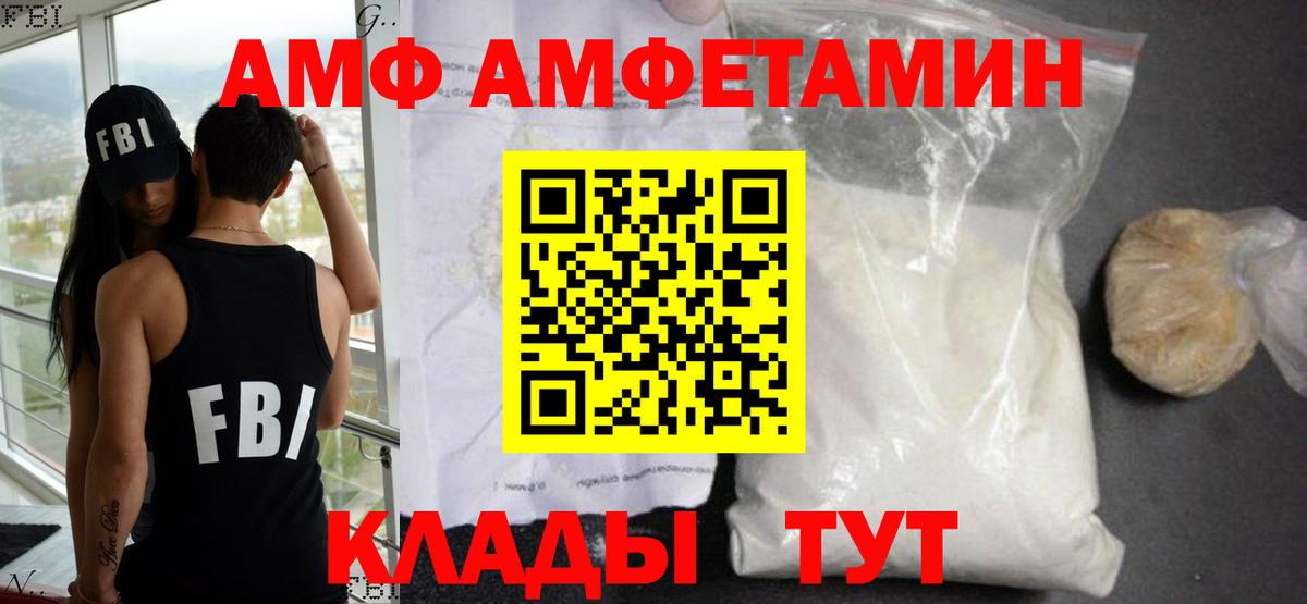 АМФЕТАМИН  АМФЕТАМИН Premium  Вход с VPN  Волхов 