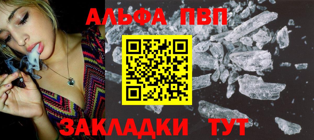 А ПВП  APVP СК КРИС  Вход с VPN  Alfa_PVP VHQ  А ПВП крисы CK  Волхов 
