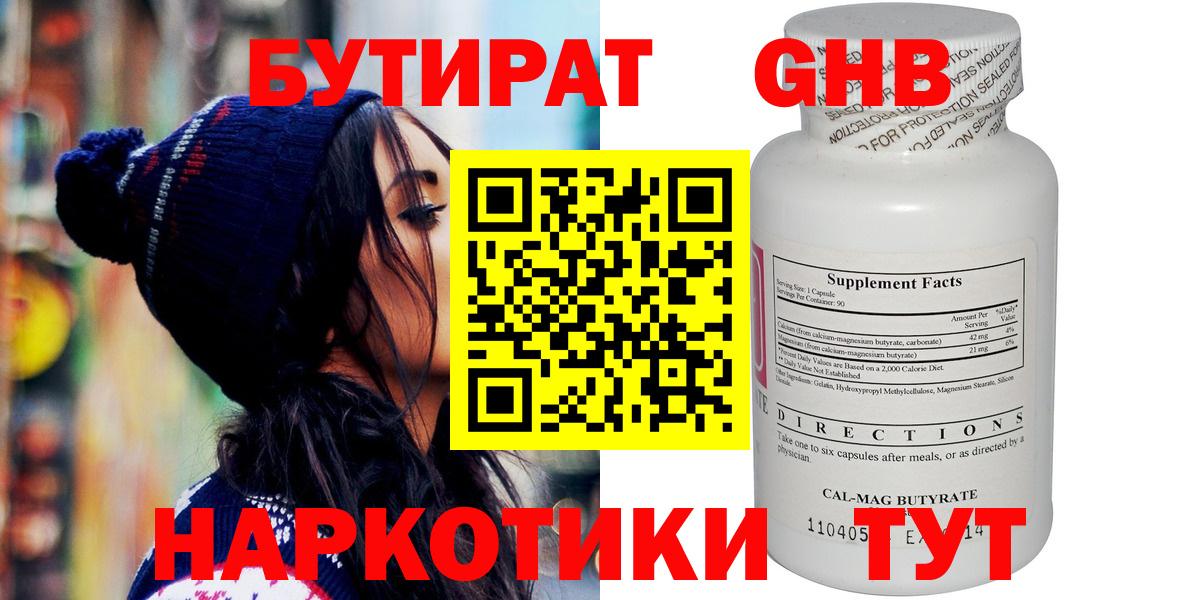 Бутират оксана  Вход с VPN  Волхов 