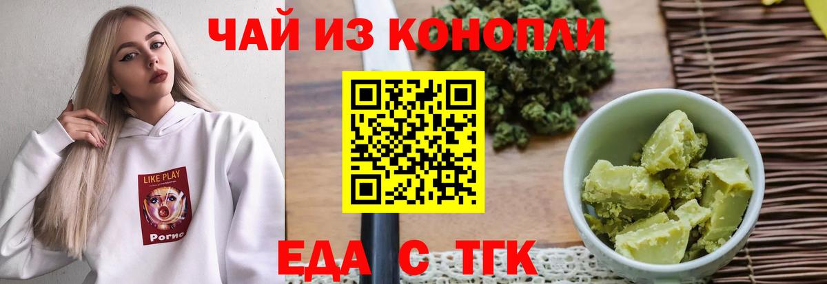 Cannafood конопля  Вход с VPN  Волхов 