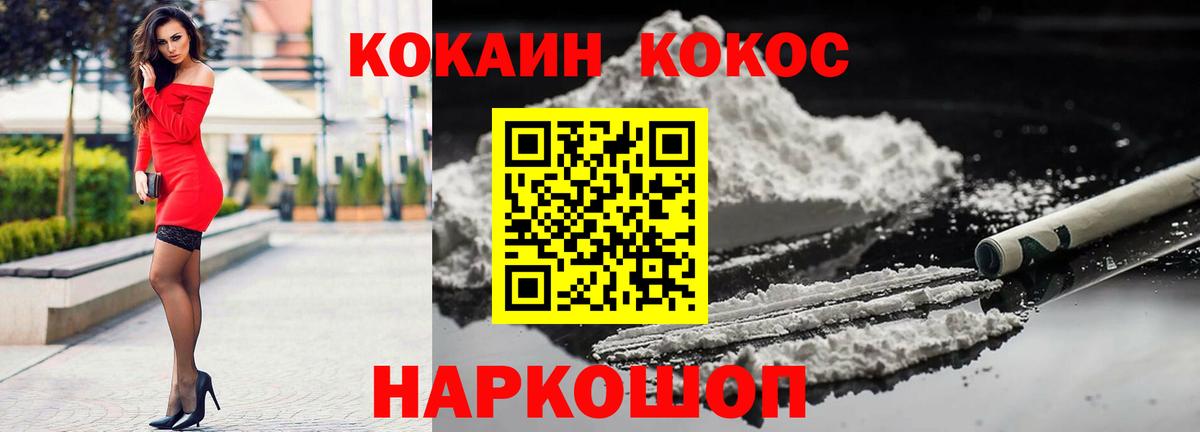 COCAIN Колумбийский Волхов