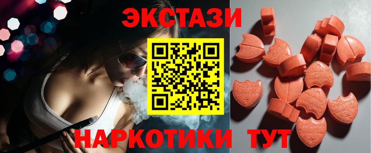 Экстази Punisher  ЭКСТАЗИ 250 мг  Вход с VPN  Ecstasy  Волхов 