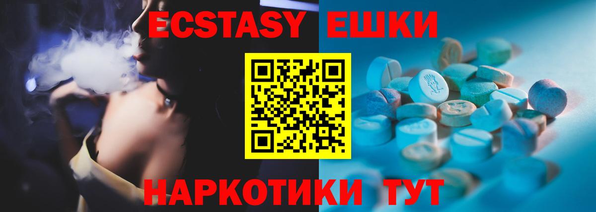 Экстази круглые Волхов