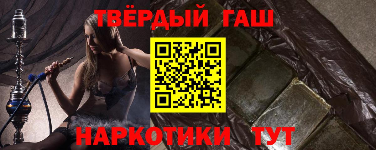 ГАШ убойный  ГАШИШ гашик  Вход с VPN  Волхов 
