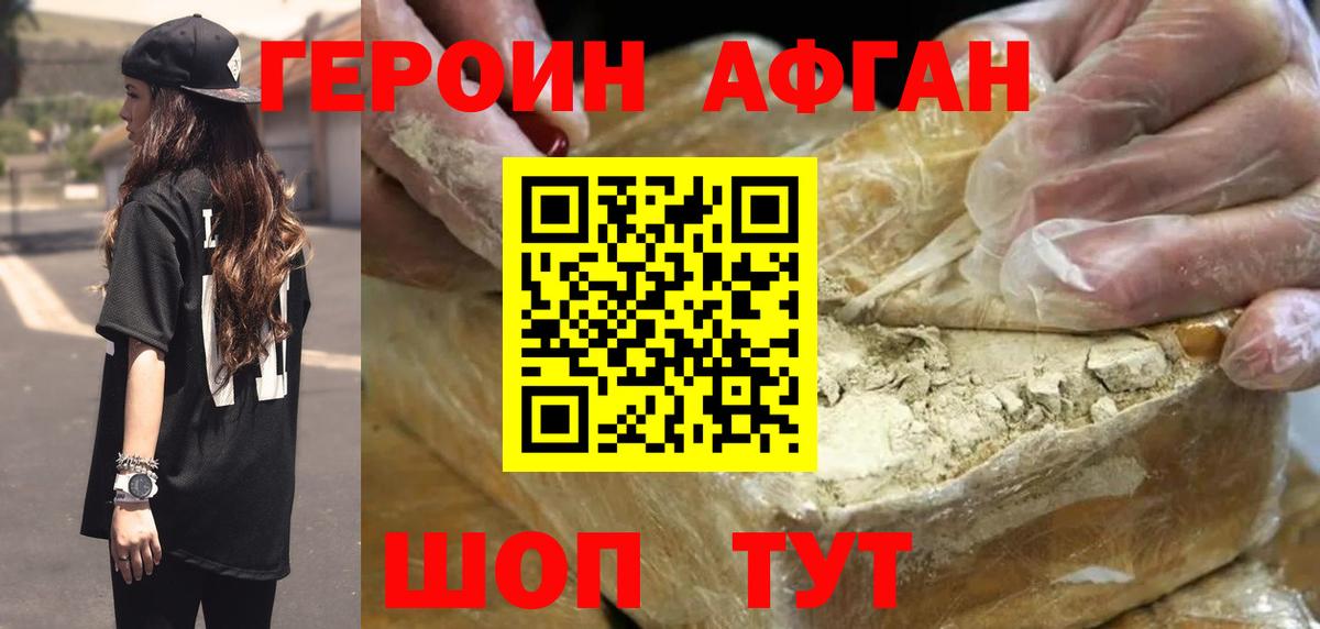 ГЕРОИН хмурый Волхов