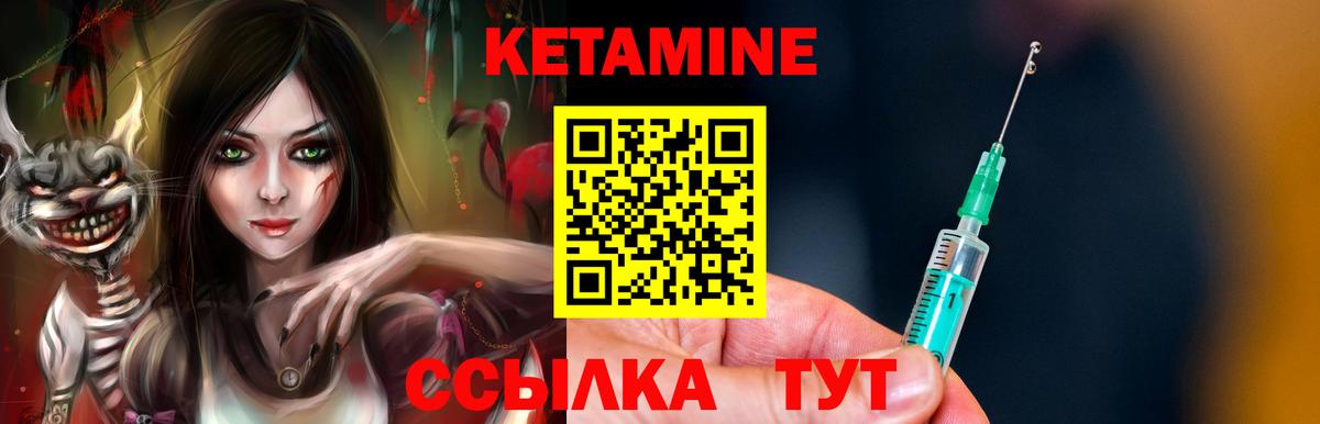 КЕТАМИН ketamine  Вход с VPN  Волхов 