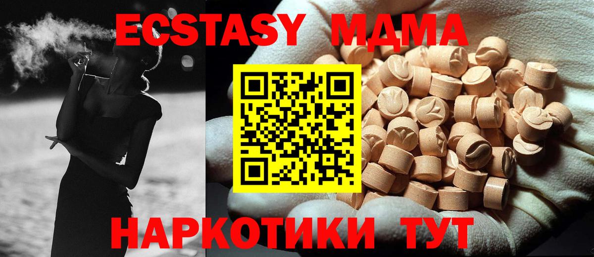 МДМА Molly  МДМА  Волхов  Вход с VPN  MDMA crystal 