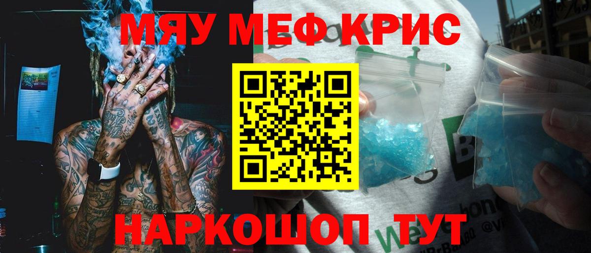 МЕФ кристаллы Волхов