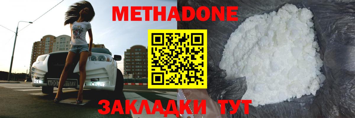 Метадон VHQ  Вход с VPN  Волхов  МЕТАДОН VHQ 