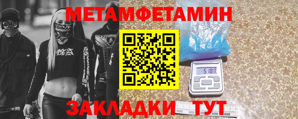 Первитин Декстрометамфетамин 99.9% Волхов