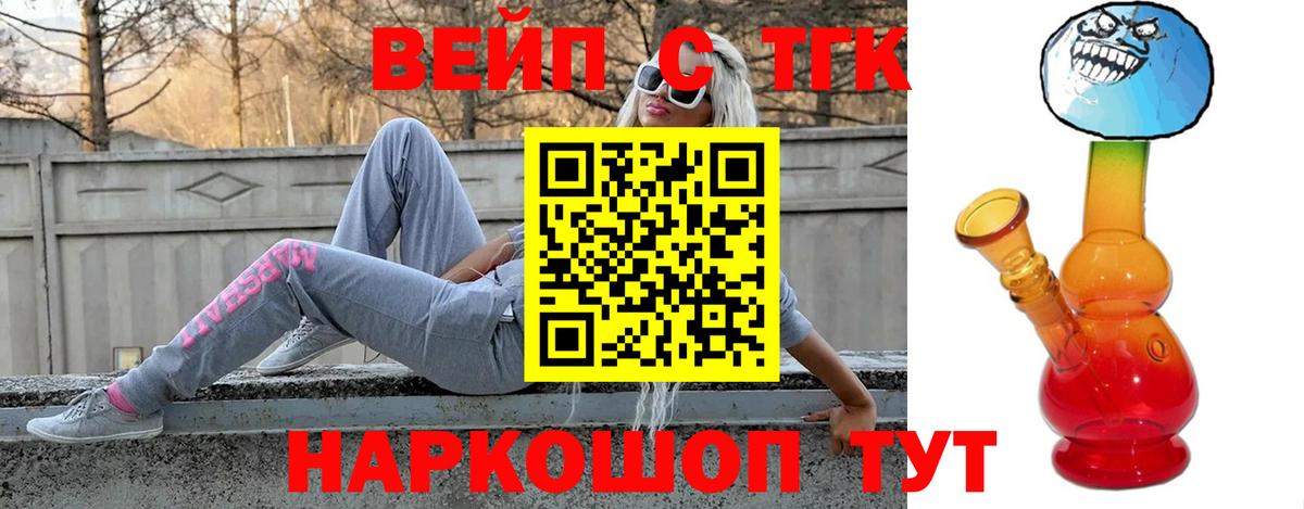 закладки  Дистиллят ТГК вейп  Дистиллят ТГК вейп  Вход с VPN  Волхов 
